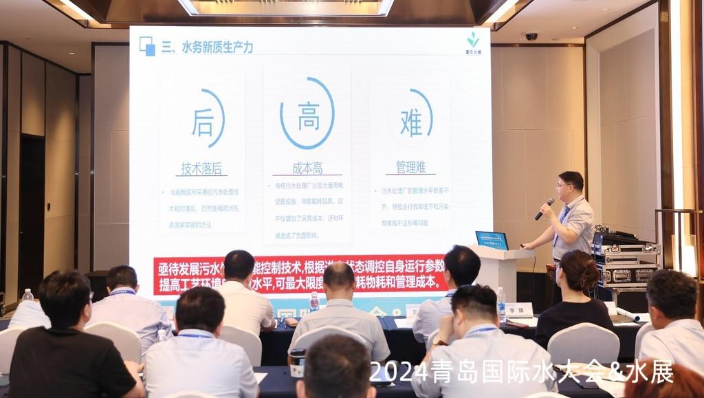 數智水務新成果亮相青島國際水大會-近日，重慶遠通電子應邀參加了2024年青島國際水大會，并派出經驗豐富的專業技術團隊在智慧水務論壇上以《新質生產力助推城鎮污水處理智能化技術發展》為題作主旨演講，聚焦新質生產力在污水處理中的運用、水生態保護與水環境治理及對污水處理處置行業的展望等方面進行了專題學術經驗交流和成果轉化推廣，充分展示了公司在推動水務行業新質生產力高質量發展方面取得的豐碩成果。